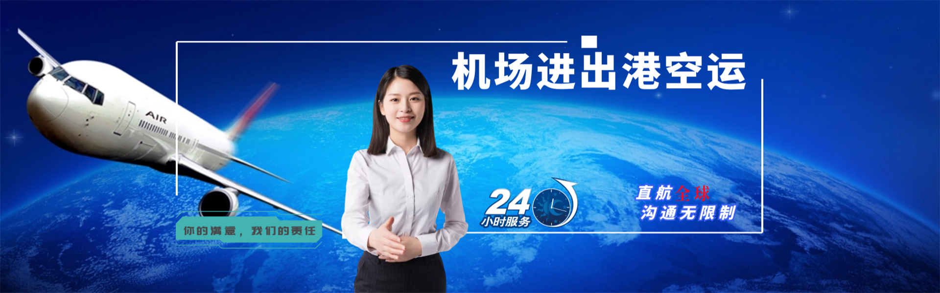 泗阳到北京物流公司-泗阳至北京物流专线-泗阳空运到北京-优时通物流有限公司