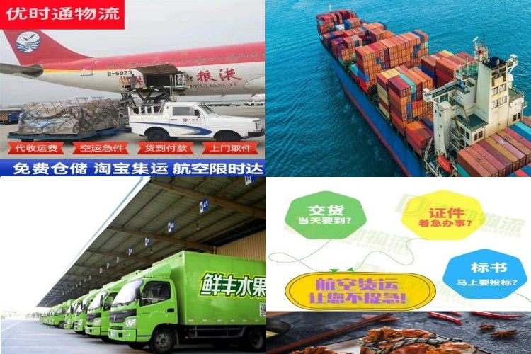 泗阳到北京航空货运公司-泗阳到北京物流专线