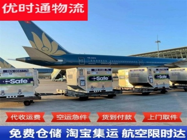 泗阳到北京空运加急专线